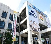 [경북소식] 김천·칠곡·성주, 긴급난방비 10만원 지원