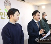 12사단 총기 사건 기자회견하는 임태훈 소장