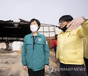 불법 폐기물 사업장 점검하는 한화진 장관