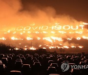 [제주소식] 들불축제 자원봉사자 모집