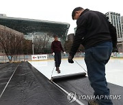 철거되는 서울광장 스케이트장