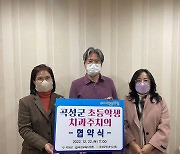 [곡성소식] 전남 최초 '어린이 치과주치의' 사업