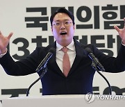 정견발표하는 천하람 당대표 후보