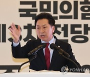 정견발표하는 김기현 당대표 후보