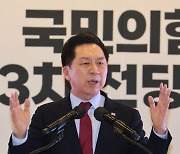 정견발표하는 김기현 당대표 후보