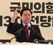 정견발표하는 김기현 당대표 후보