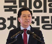 정견발표하는 김기현 당대표 후보