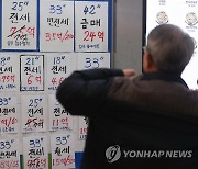 [경남소식] 부동산시장 교란행위 근절…도, 공인중개사무소 점검