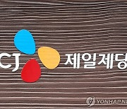 CJ제일제당, 해외사업 호조에 식품 연 매출 10조 첫 돌파(종합)