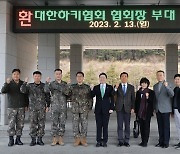 대한하키협회, 국군체육부대 하키 선수단에 2천만원 후원