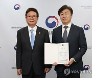 박보균 장관, 국립오페라단 단장 겸 예술감독 임명장 수여