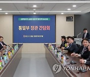 권영세 장관, 강원 접경지 시장·군수단과 간담회