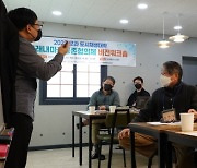부산 사상구, 2023 모라 도시재생대학 개강
