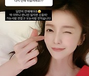 '결별' 조예영 "재회 생각 없다" 단호…"아무나 안 만나"