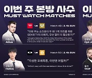 T1 주목하는 해설진의 LCK 본방 사수 '리브 샌박 vs T1'