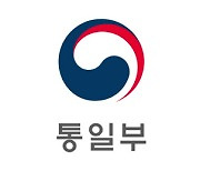 통일부 "`이산가족 초청` 北 기관 신뢰성 등 확인 중"