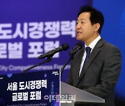 [포토] 오세훈, "스마트 서울로 세계 5대 도시"