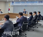 '기업하기 좋은 도시 수원' 중기육성자금지원에 새빛펀드까지