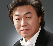 국립오페라단 예술감독에 최상호 한국예술종합학교 음악원 교수