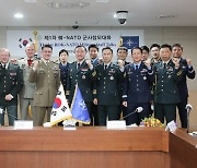 제1차 한·나토 군사참모대화 개최… "군사협력 초석 다져"(종합)
