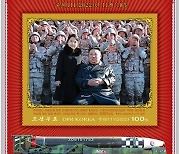 북한, ICBM 발사현장 등장한 '김주애' 우표도 제작…우상화 속도감
