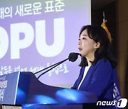 개회사하는 양소영 민주당 전국대학생위원장