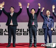 부산 당원들향해 지지 소호하는 황교안·천하람·김기현·안철수