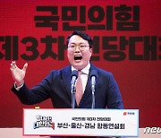 천하람 "조선에도 윤핵관 있었다…이들 손에서 국힘 지켜내겠다"