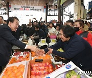 尹, 청주 육거리 시장서 딸기·옥수수·떡 구매…"늘 찾겠다"