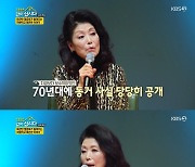 정훈희 "♥김태화와 결혼 45년차…각방 쓰다 각 집 생활"(종합)