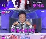 '불트' 박민수x민수현, 로봇춤+랩으로 연예인 대표단 고득점