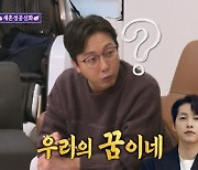 '김지민♥' 김준호, 송중기-케이티 재혼 언급에 "우리의 꿈" 솔직