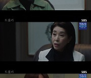 [스브스夜] '트롤리' 김현주, "제 남편은 한 여성을 성폭행했습니다"…박희순 범행 폭로