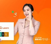 아이스크림에듀, 15일 현대홈쇼핑서 '아이스크림 홈런 2.0' 론칭 방송 진행