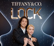 티파니, 갤러리아 명품관 EAST에 '티파니 락(Tiffany Lock)' 팝업 스토어 오픈