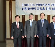 [기업] 한국조선해양, 친환경 메탄올 추진선 7척 수주