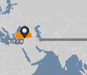 튀르키예 지진 충격, 7천km 밖 한국 지하수 수위 높였다