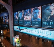 '아바타2' 매출액 1362억…국내 개봉작 역대 2위