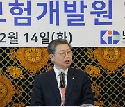 보험개발원 "실손 청구 간소화 물꼬 트겠다"