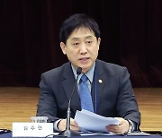 김주현 금융위원장 “3월 초 기업지배구조 개선 TF 출범”