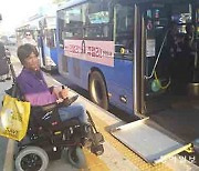 올해부터 중증장애인 ‘출퇴근 교통비’ 지원대상 늘린다