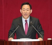 주호영 “이재명, 불체포특권 포기 공약 지킬지 국민들 지켜봐”