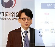 공정위 '가맹택시에 콜 몰아준 카카오모빌리티에 과징금 257억 원 부과