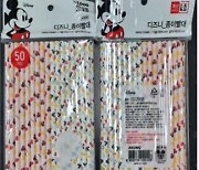 중국산 다이소 디즈니 종이빨대서 4% 초산 기준치 16배 검출.. '회수 조치'
