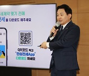 [단독] 안심전세앱... "시세보다 1억 비싸, 깡통빌라 떠안을라"