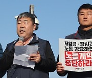 노란봉투법 본격 국회 논의 시작되나... 양대노총은 "더 늦출 이유 없다" 압박