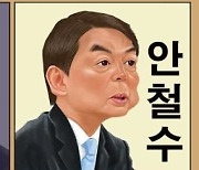 한국일보 2월 15일 만평