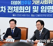 [포토]인사말 하는 우원식 민주당 기본사회위원회 수석부위원장