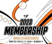 한화, 2023 멤버십 회원 모집…기존 시즌권 체계 개편