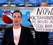 어둠 속 국경 넘었다…'생방송 중 반전시위' 러 언론인 간 곳